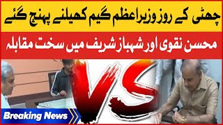 Prime Minister Arrived To Pay The Game | Shehbaz Sharif Vs Mohsin Naqvi | Breaking News