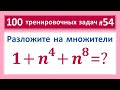 100 тренировочных задач #54