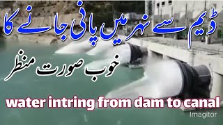 #howtoenterwaterfromdamtocanal #panidamsenaharmenkaisyjataha #younusislamicchannel