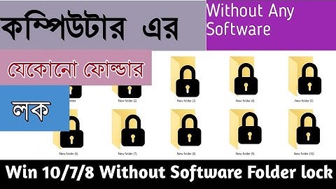 Computer Folder Lock without Any Software. কম্পিউটার এর ফোল্ডার লক কোন সফটওয়্যার ছাড়াই। Magic.