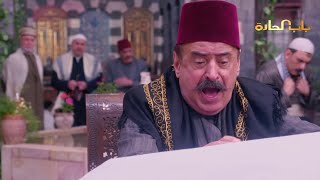 Bab Al Harra Season 9 HD | باب الحارة الجزء التاسع الحلقة 12 screenshot 3