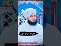 New emotional short clip 21 ramzan ul mubarak  sha.ate mola ali share khuda