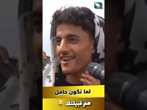 لما تكون حامل هم قبيلتك  طائر السعيدة7