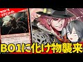 【MTGArena】BO1プレイインから激ヤバデッキ襲来!!赤黒リアニメイトがヤバすぎる!!【スタンダード】【FINALFANTASY】