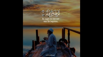 سورة الإخلاص القارئ جيكر سردار ، ضع بصمة قبل ذهابك 😉✔️