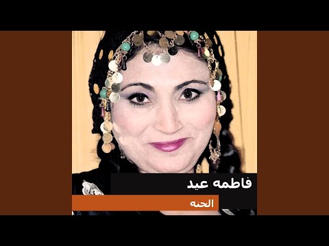 زغروتين شوفوا العريس