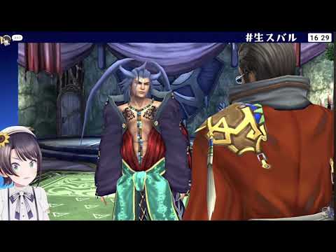 ユウナに求婚したシーモアをキモがるスバルw【FF10 ホロライブ 大空スバル 切り抜き】