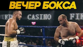 Грузин против Украинца. Супертяжёлый вес +91кг. 1st Boxing Night Lviv / #xsport