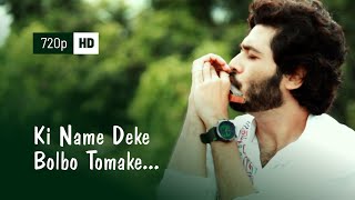 Video thumbnail of "Ki Name Deke Bolbo Tomake (medley Its Hard to be Humble) - Harmonica (Cover) - Gourab Das (gourabex)"