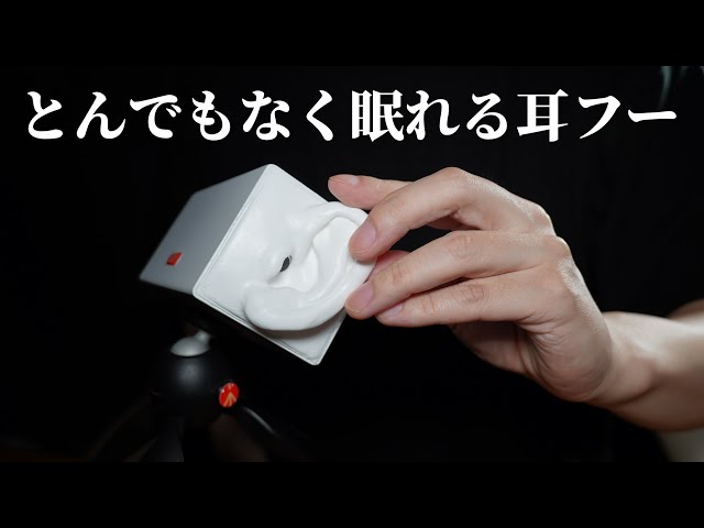 ASMR 聴いてから数分後には眠気が訪れる耳フーと素手で耳のマッサージ / SR3D (ささやき)