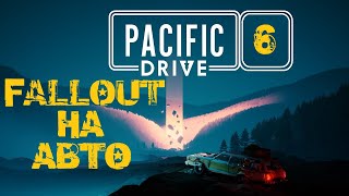 PACIFIC DRIVE Ч.6 - СИМУЛЯТОР МЕХАНИКА? ПОСТАПОКАЛИПСИС? FALLOUT? Геймеры, вы готовы к адреналину?