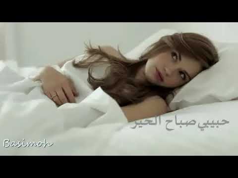 ماجد المهندس حبيبي صباح الخير