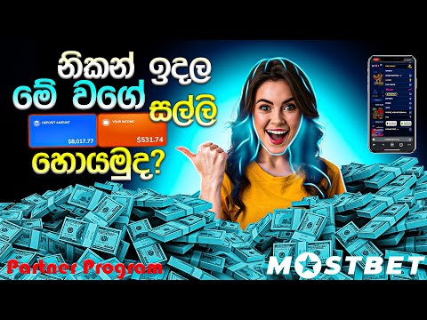 Mostbet Bonusun Para Çekmek Üçin Onlayn Kazino Oynamaq - Azerbaycan Ölkəsi