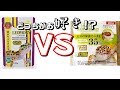 【人工餌】レオパドライVSレオパブレンドフードどっちが食べるの？【おすすめ】