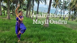 Asainthadum Mayil Ondru Classical Dance #nellaiharini#krishnajayanthispecial#classicaldance
