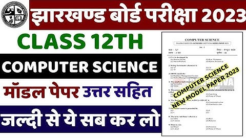 Jac class 12 model paper 2023 Computer Science solution || Jac New Model Paper Soution Set 1 2023