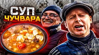 CHUCHVARA Delicious soup Conquered a million hearts! I can eat every day! Uzbek soup