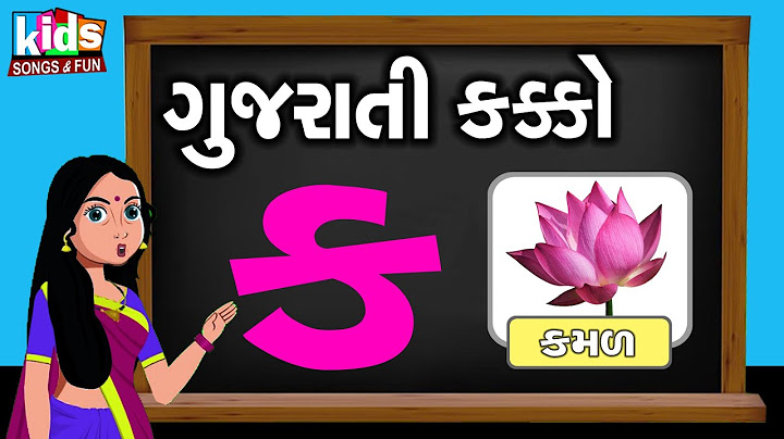 Gujarati Kakko & Swar | Gujarati Consonant |#kids #cartoon #kakko  #consonants #cartoonvideo - YouTube