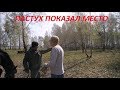 Пастух показал секретное место. Я землю рыл как экскаватор! Монеты есть!