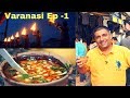 Varanasi ( Banaras, Kashi) 5 am to 8.30 Pm , Episode 1