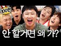 One Trip Two Tickets Back To Single Youngupjung EP 29 One Trip Two Tickets Back To Single Youngupjung EP 29