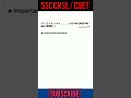 how to find unit digit in factorial//SSC CHSL//SSC CGL//CUET @Dbclas