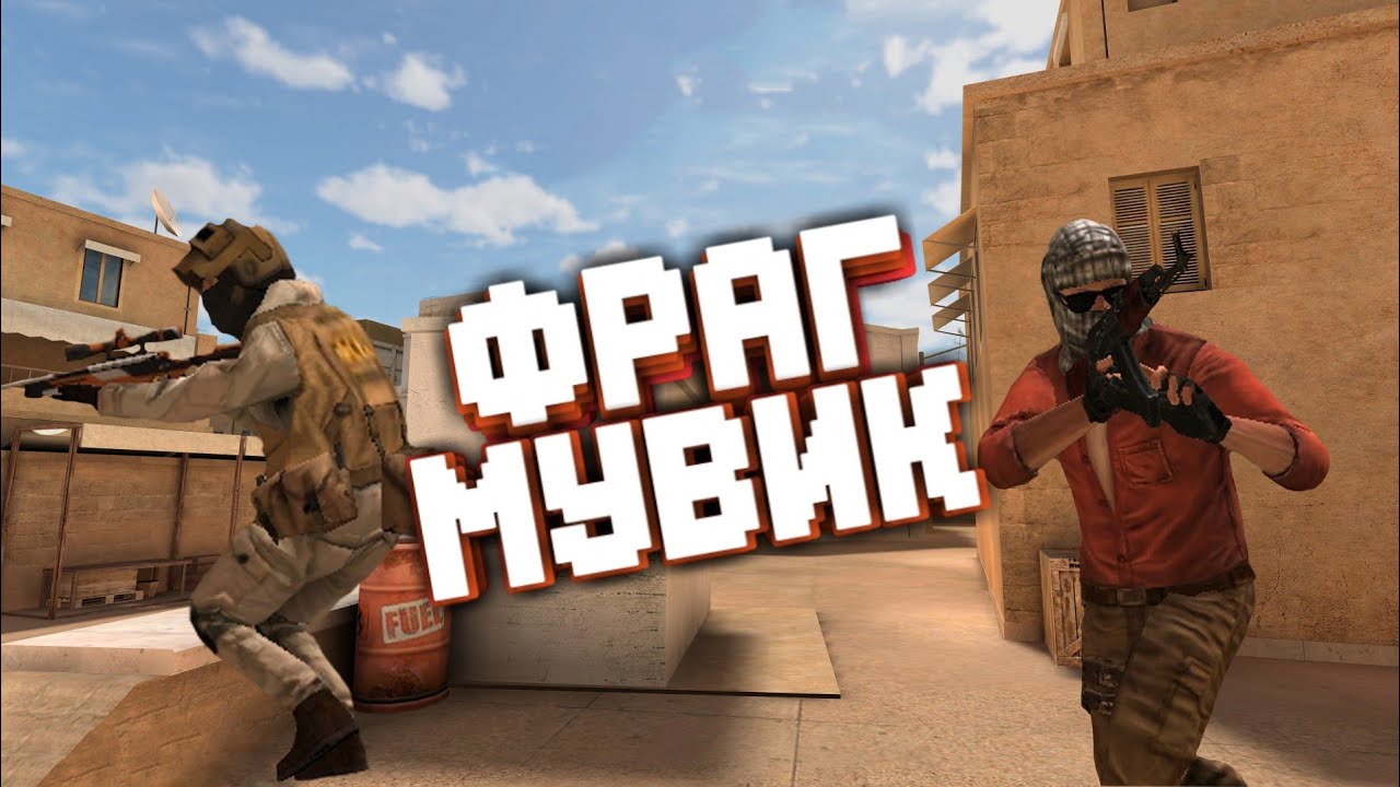 красивый килл для мувика стандофф. стендофф 2. стандофф 2 мувик с авп. мувик стандофф 2 без скинов. мувик стандофф 2 эйя.