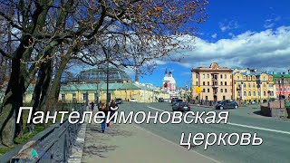 Пантелеймоновская церковь