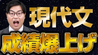 【保存版】読解力が伸びる！現代文のコツとオススメ参考書を大公開【教科別勉強法シリーズ】