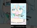 えもふぃ - Happy Birthday feat. #初音ミク #vocaloid