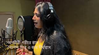 Ashoriri Kaya - The Abode Of Soul Arindam Roy Sandipan Dey Priyanka Das Arnab Basak