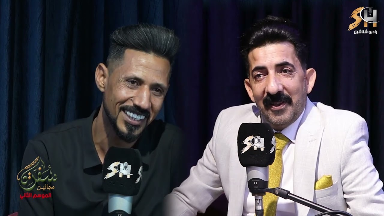 سفرة مجانين الموسم الثاني  مع الشاعر (صادق الجهلاوي)