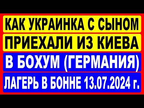 Как украинка с