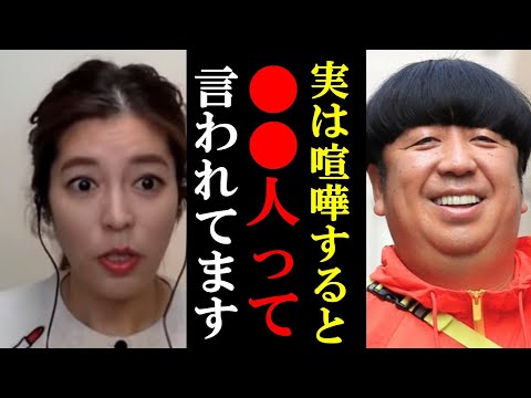 バナナマン日村に●●呼ばわりされてる神田愛花！ひろゆき爆笑！