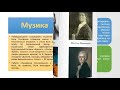 Історія України (8 клас). Культура українських земель у другій половині XVIII ст.