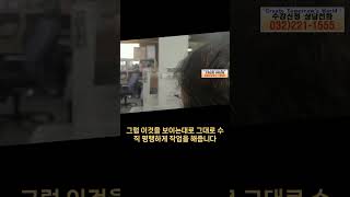 &quot;투상법의 원리, 유리상자로 3분 완전 이해!&quot;