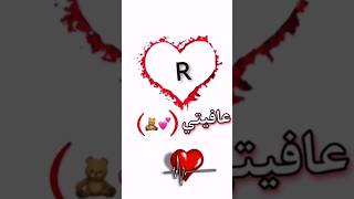 #اجمل #اغنية #تصميمي #اسماء #حسب_طلب #حرف #R