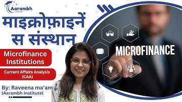 Microfinance Institutions | माइक्रोफ़ाइनेंस संस्थान (MFI) | CAA | RAVEENA MA