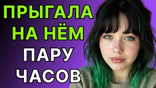 картинка: В 42 года его никто не тронул…