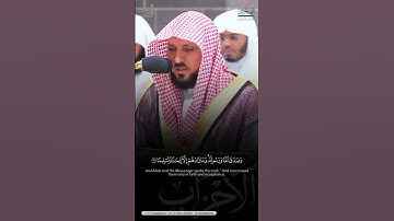 " لقد كان لكم في رسول الله أسوة حسنة " #ماهر_المعيقلي #سورة_الأحزاب #القرآن_الكريم #تلاوات #quran