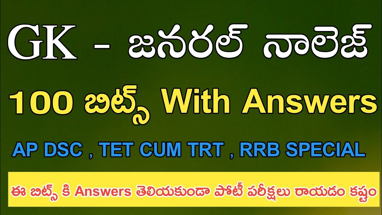 Ap Dsc , RRB , Grups General Knowledge 