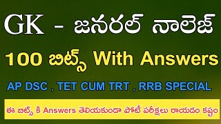 GK - Top 100 Bits With Answers , Voice || Ap Dsc , RRB , Grups General Knowledge screenshot 2