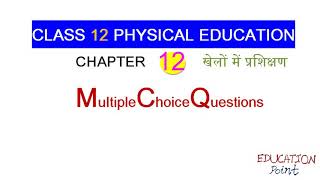 Ch 12 MCQ class 12 physical education cbse board ncert book