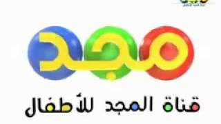 فاصل شاطيء البحر | من قناة المجد للأطفال