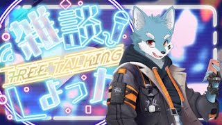 【雜談#36】下周就是MOSA了呢 #AokibaLive #台灣Vtuber #獸人Vtuber