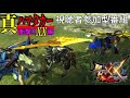 【MHXX】超特殊ソロ討伐の旅!隻眼編