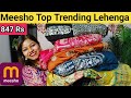 Meesho Lehenga Haul 847🥰 lehenga for Haldi /Mehndi /Wedding/Partywear/Reception Top Trending Lehenga