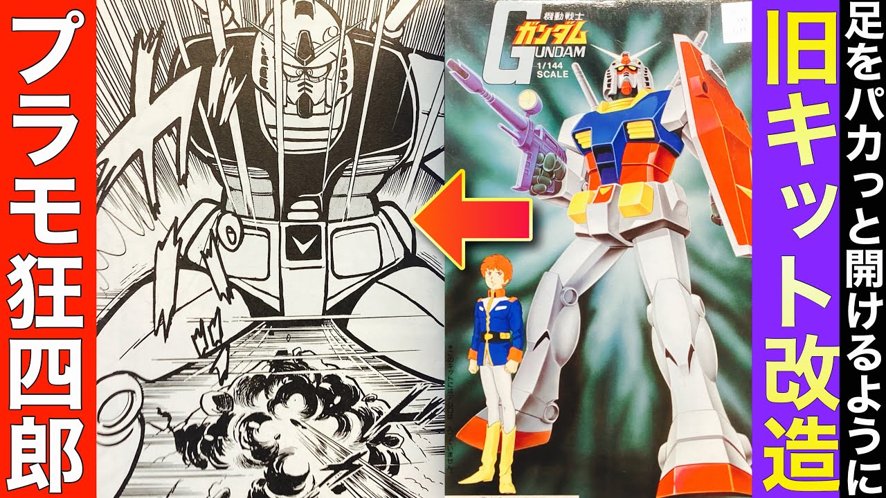 ガンプラ旧キット 大量処分 35個 【公式通販】