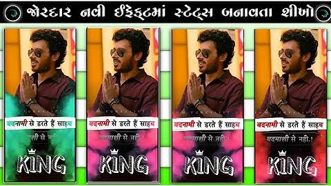 #jagdish rathva new timli status editing alight motion 2023@rjeditedit