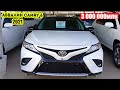 ЯКУМИН TOYOTA CAMRY 2021 ДАР МОШИНБОЗОРИ ДУШАНБЕ / ПЕРВЫЙ  TOYOTA CAMRY В ТАДЖИКИСТАНЕ